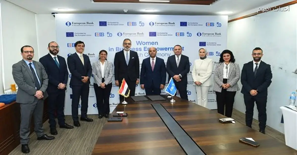 البنك التجاري الدولي يطلق برنامج لدعم المرأة في الأعمال مع EBR