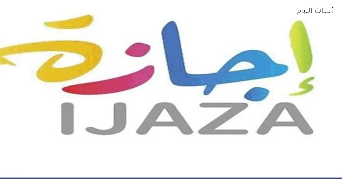 البنك المركزي يحدد مواعيد عمل إجازة رأس السنة 2026