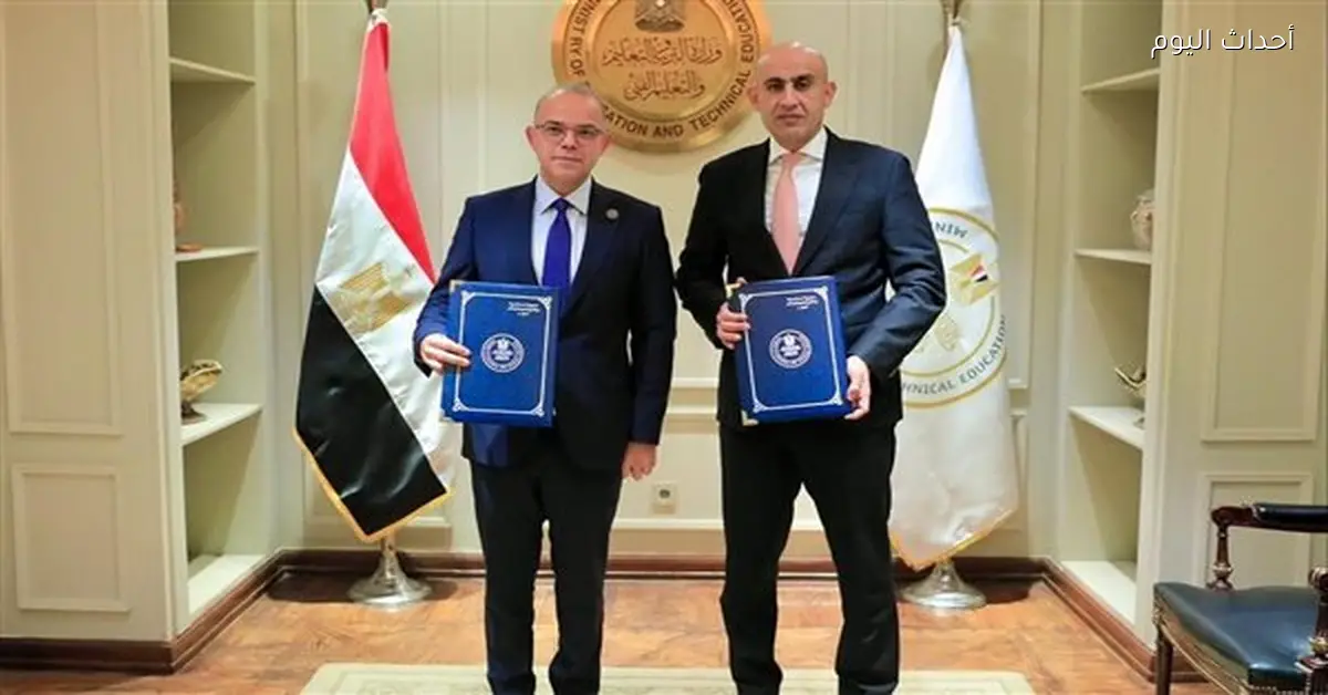 التعليم والرقابة المالية توقعان بروتوكول تعاون لتمكين الطلاب