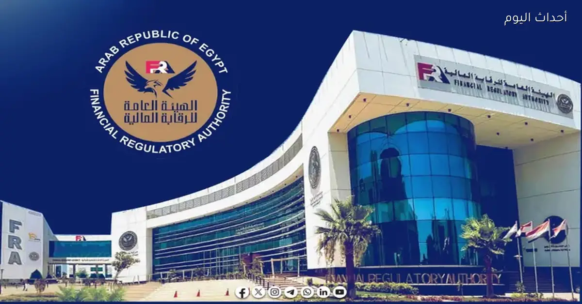 الرقابة المالية والتعليم توقعان بروتوكول لدعم أنشطة الطلاب