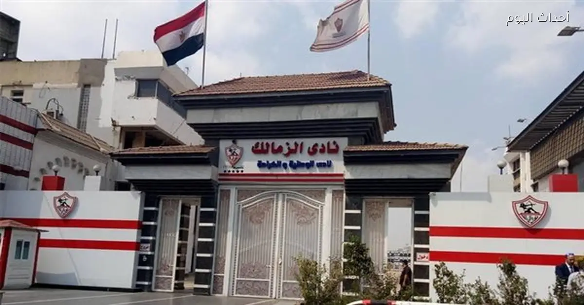 الزمالك يحصل على أرض بديلة بمساحة 177 فدانًا قرب القرية الذكية