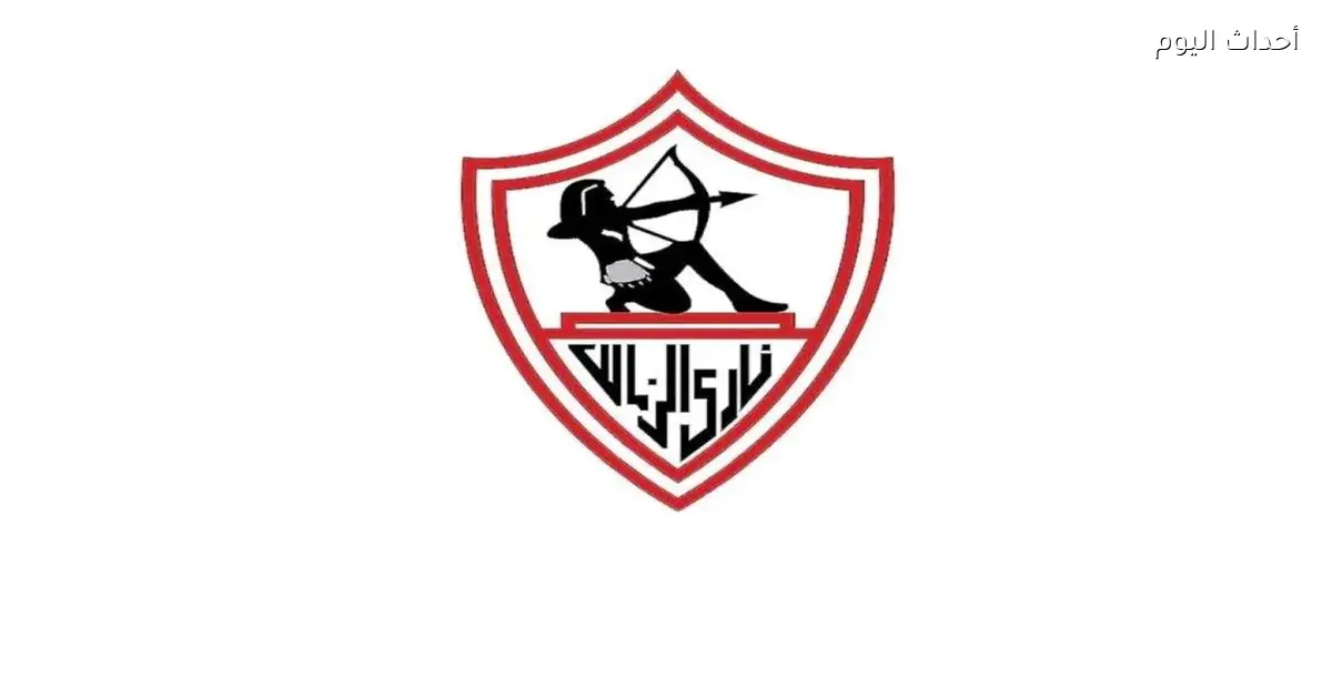 الزمالك يعلق على بيان النيابة العامة بشأن أرض أكتوبر