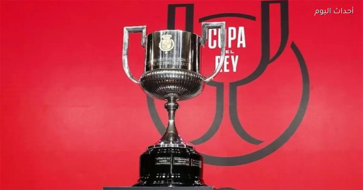 الفرق المتأهلة لدور الـ 16 من كأس ملك إسبانيا 2025 2026