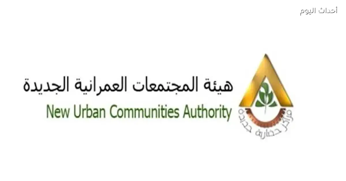 المجتمعات العمرانية توافق على تخصيص أراضٍ لـ16 شركة للبيع بالدولار