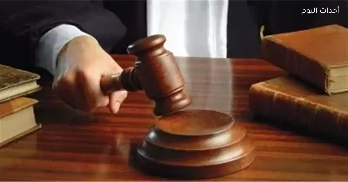 المحاكم العمالية تسهم في سرعة الفصل في قضايا قانون العمل