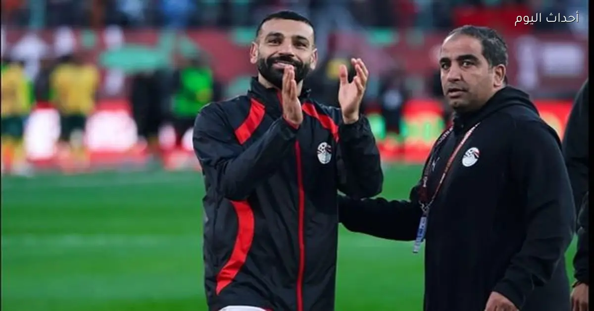 المنسق الإعلامي لمنتخب مصر: هوجو بروس يمزح بشأن محمد صلاح