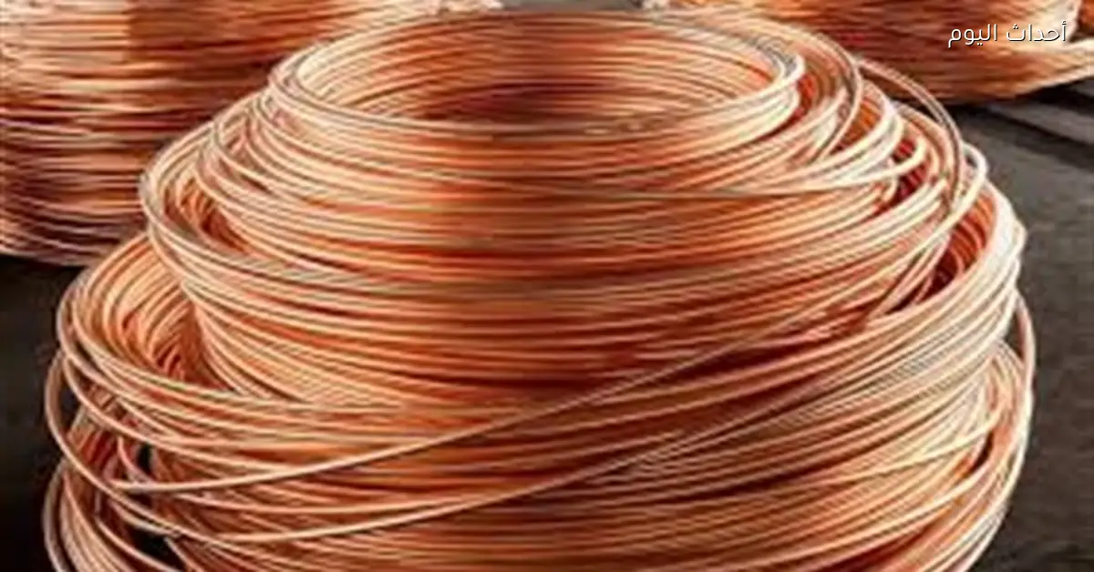 النحاس يحقق مستويات قياسية في شنغهاي ونيويورك بسبب نقص المعروض