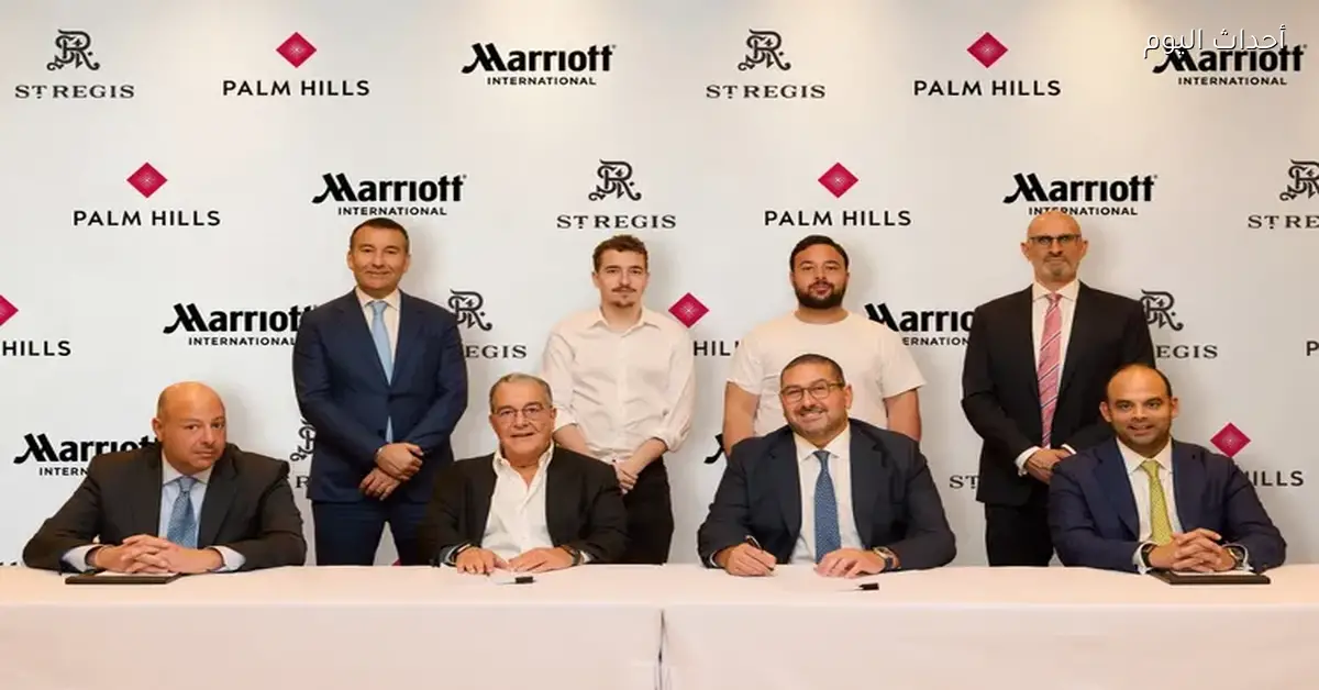 بالم هيلز تبرم اتفاقية مع مجموعة ماريوت لتطوير فندق سانت ريجيس