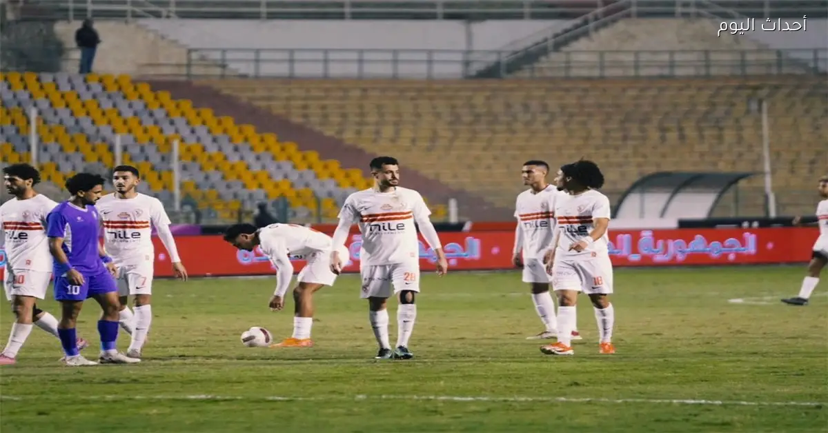 بدلاء الزمالك يواجهون بلدية المحلة في كأس مصر الدباغ يشارك مع أوشينج