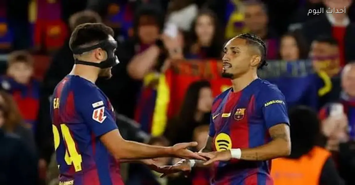 برشلونة يحقق فوزا كبيرا بفضل ثنائية رافينيا ويعزز صدارته في الدوري الإسباني