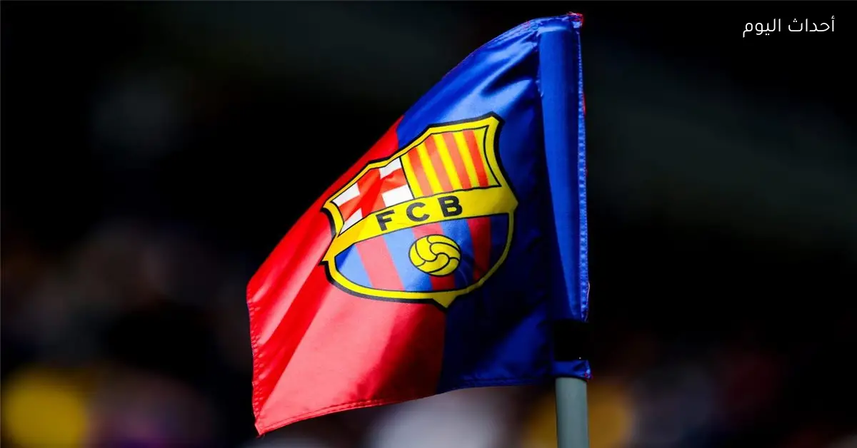 برشلونة يستهدف لاعبين من مانشستر سيتي وإنتر ميلان لتعزيز الدفاع