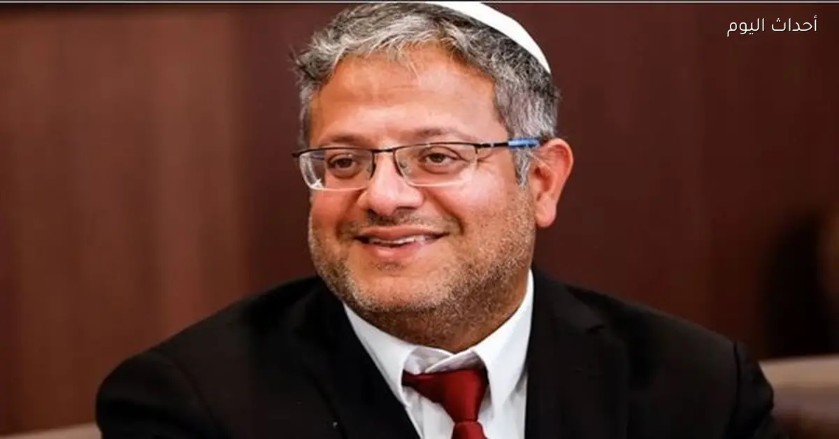 بن غفير يدعو الإسرائيليين لحمل السلاح والتسلح