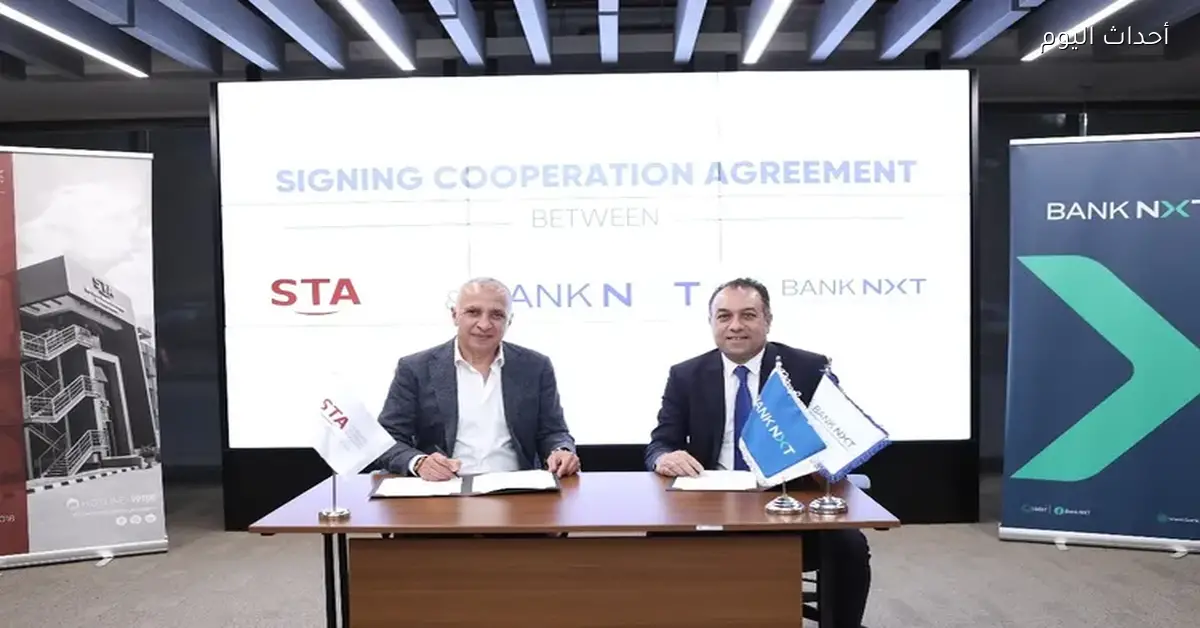 بنك نكست يعلن شراكة مع أكاديمية السويدي لتعزيز التعليم الفني