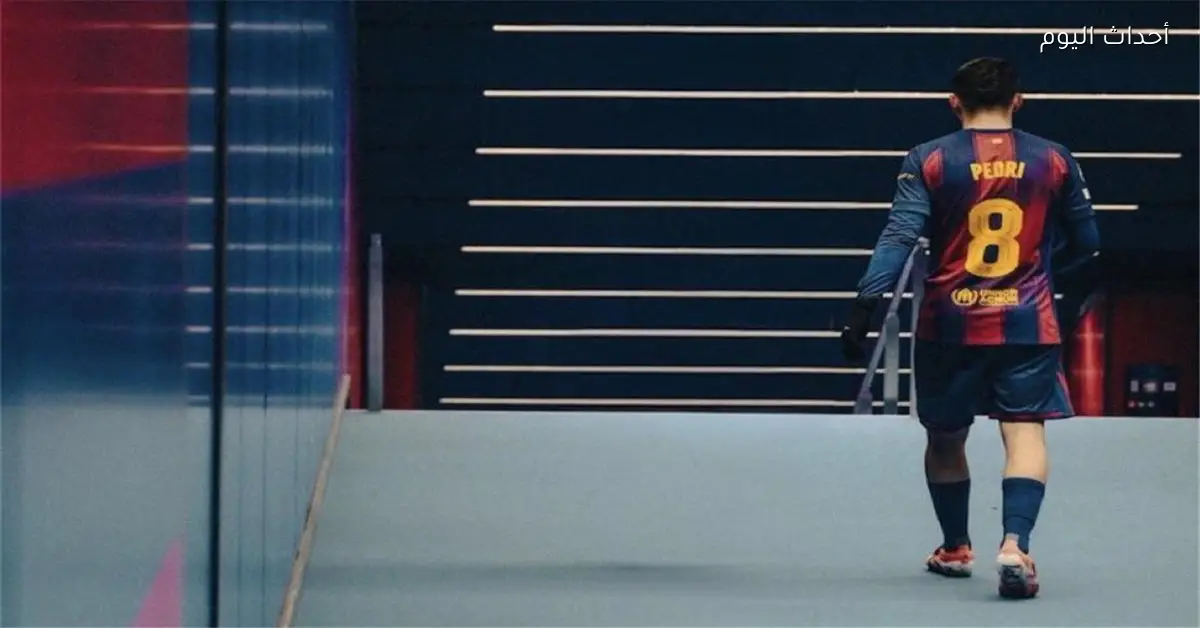 بيدري يتحدث عن روتينه قبل المباريات وأمنيته لمقابلة ميسي