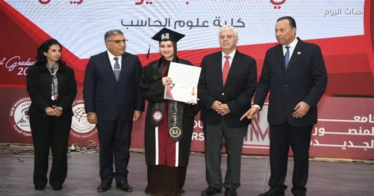 تخرج الدفعة الأولى بجامعة المنصورة الجديدة بحضور محافظ الدقهلية ووزير التعليم