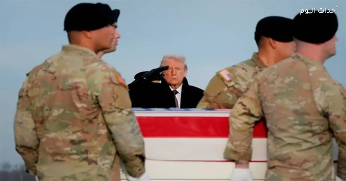 ترامب يستقبل رفات جنديين أمريكيين قتلا على يد داعش في سوريا