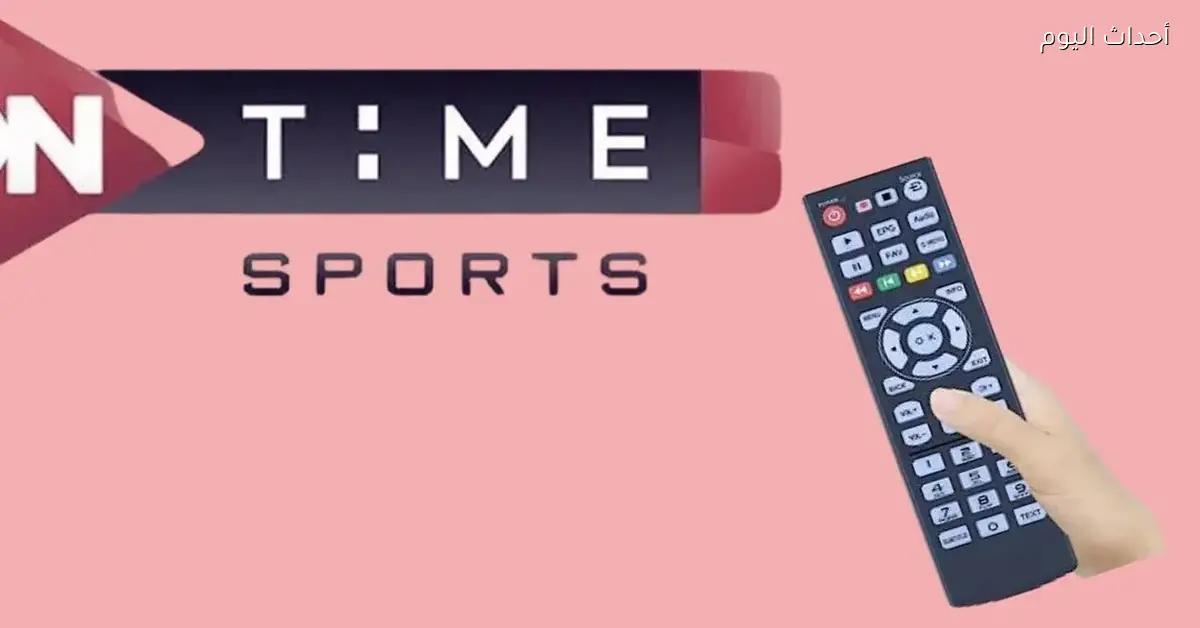 تردد قناة أون سبورت لمتابعة المباريات بكل سهولة