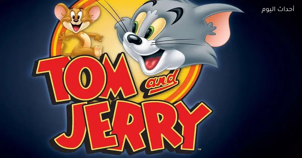 تردد قناة توم وجيري 2025 عيش الضحك والمغامرة على نايل سات