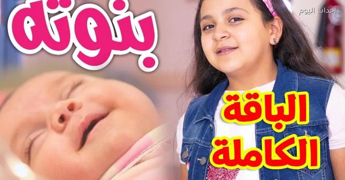 تردد قناة طيور الجنة 2025 على نايل سات للهدوء والمتعة