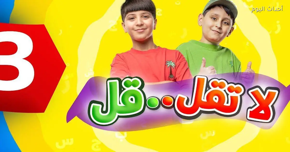 تردد قناة طيور الجنة الجديد 2025 بجودة HD للأطفال