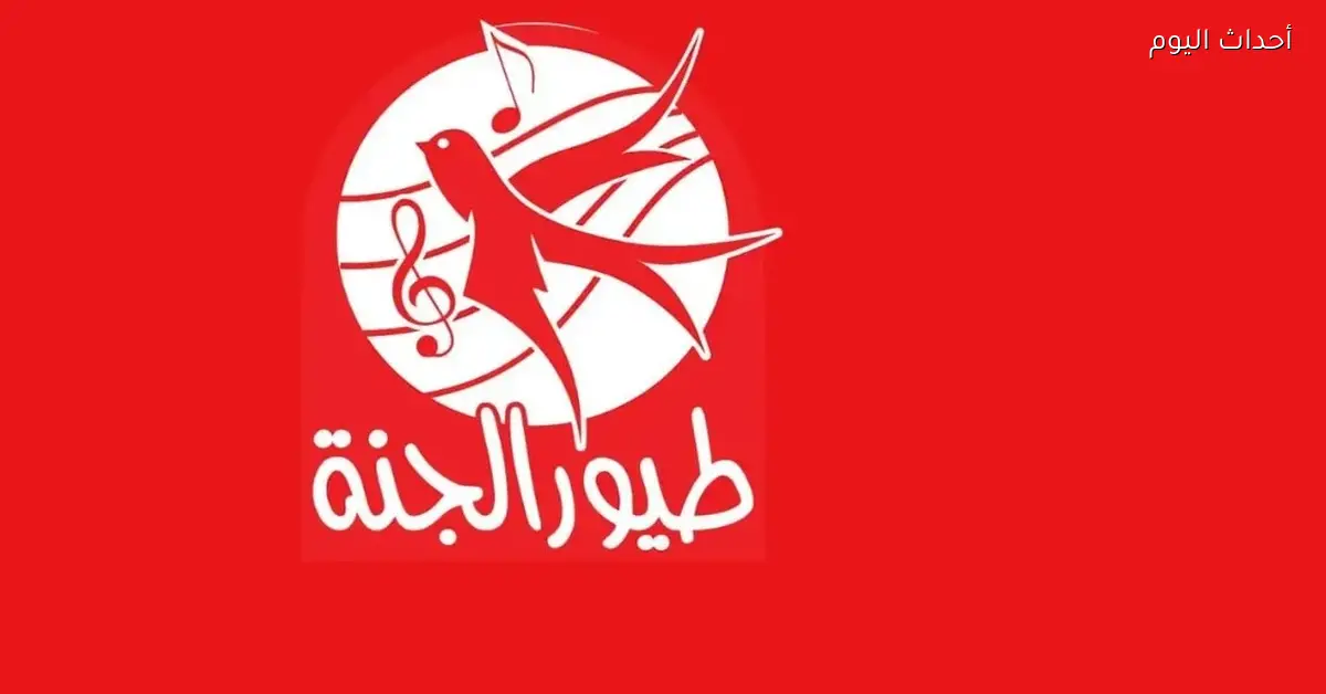 تردد قناة طيور الجنة بيبي 2025 الجديد على نايل سات بعد ما تشغلها هتلاقي السكون نعمة