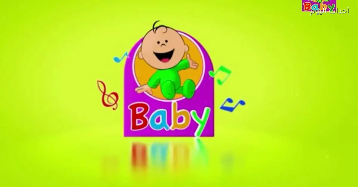 تردد قناة طيور الجنة بيبي الجديد بجودة أحلى للأطفال 2025