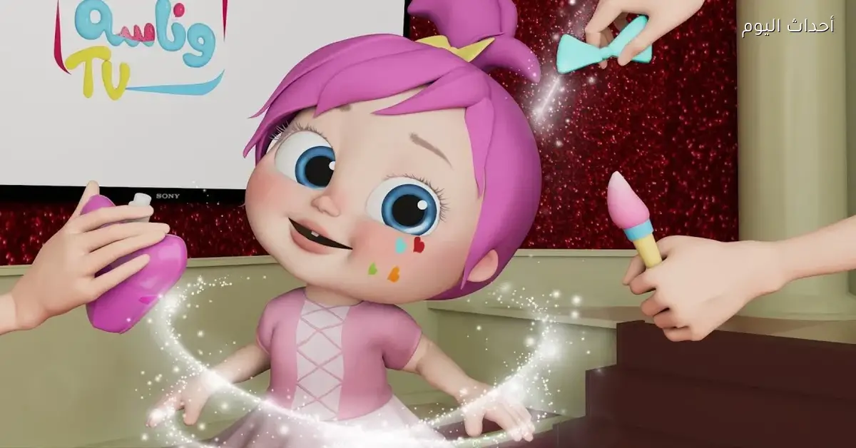 تردد قناة وناسة 2025 الجديد لمشاهدة أفلام الكرتون على مدار اليوم