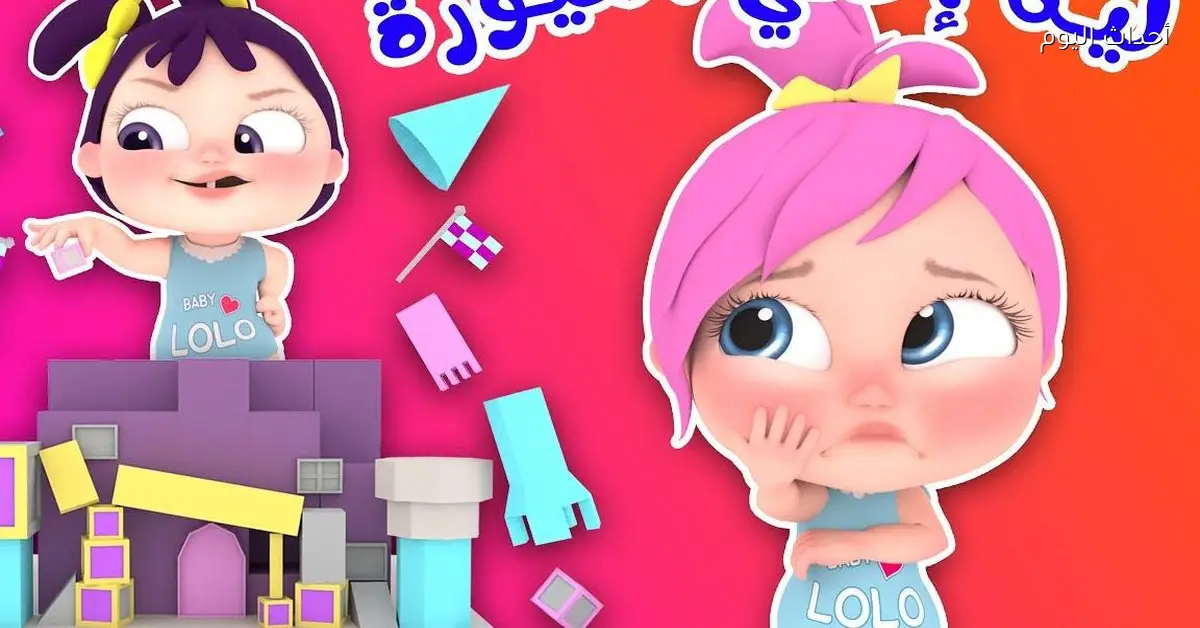 تردد قناة وناسة للأطفال – أغاني وأناشيد حلوة