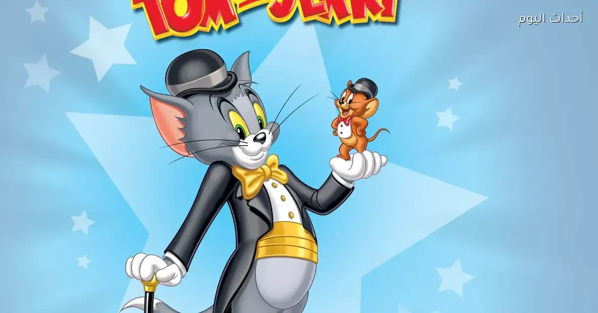 ترددات قناة توم وجيري 2025 لجعل أطفالك مبسوطين بجودة عالية