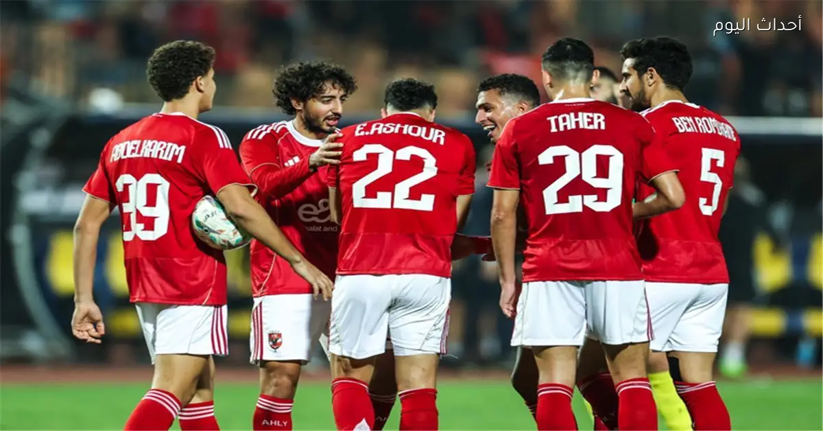 تشكيل الأهلي المتوقع لمواجهة سيراميكا كليوباترا في كأس العاصمة