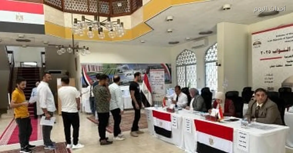 تصويت المصريين في الكويت مستمر لليوم الثاني في جولة الإعادة للمرحلة الثانية من انتخابات النواب