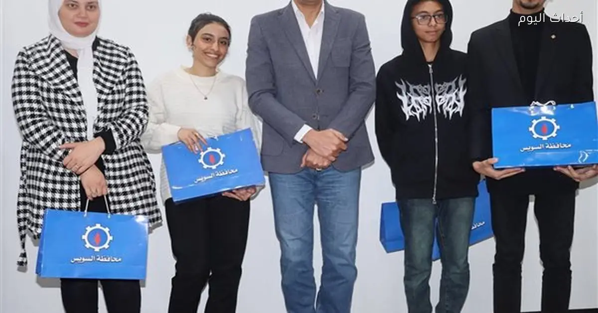 تكريم الفائزين بمسابقة إيسف للعلوم والهندسة في السويس