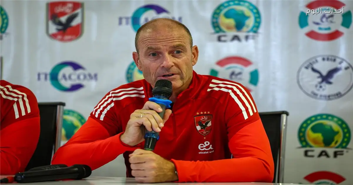 توروب: تطور لاعب الأهلي وفوزنا على الزمالك شعور رائع