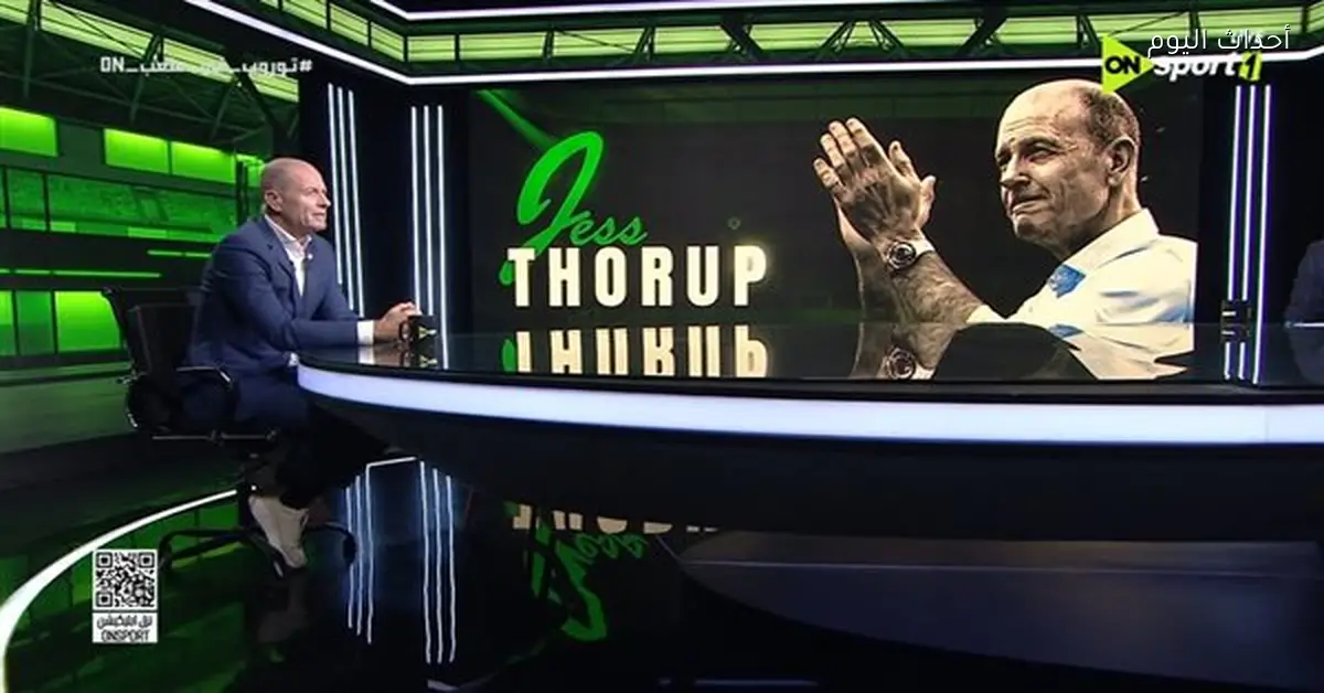 توروب يوضح حبه للضغوط ويعتبر دوري الأبطال الأهم