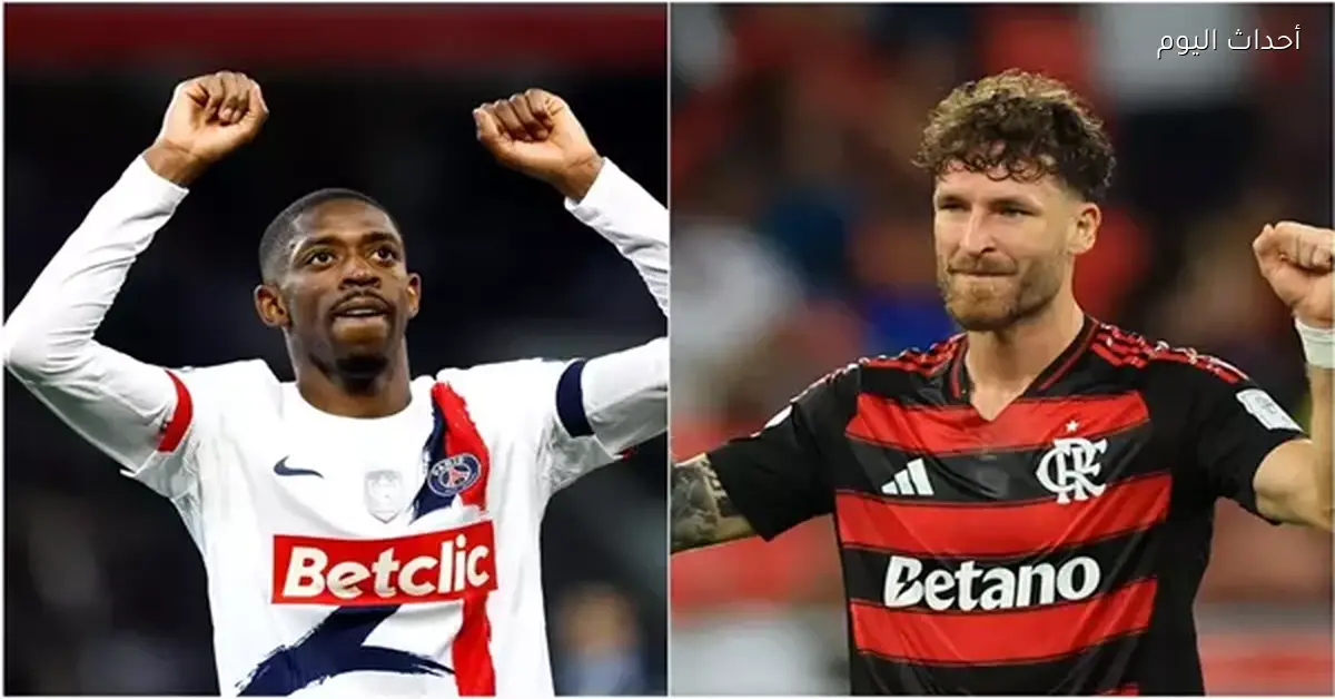 توقعات التشكيل لمباراة باريس سان جيرمان وفلامنجو في نهائي كأس إنتركونتيننتال
