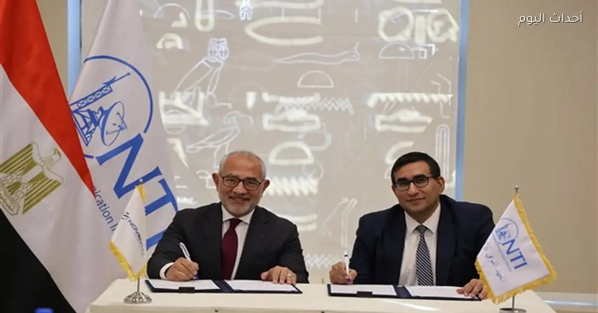 توقيع اتفاق تعاون بين المعهد القومي للاتصالات ونوڤينتيك إيچيبت