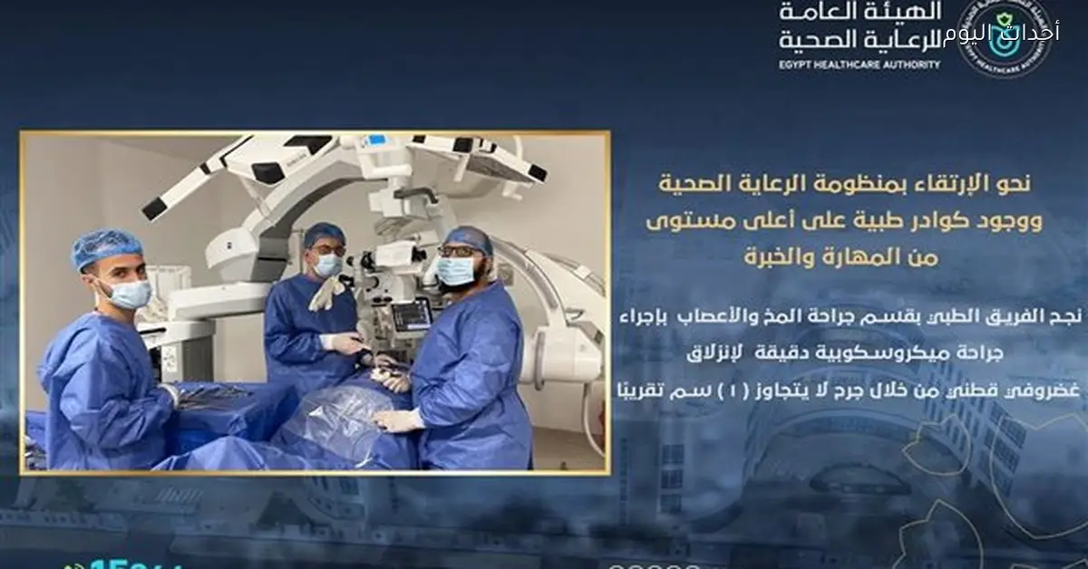 جراحة دقيقة تعيد الحركة لمريض في السويس