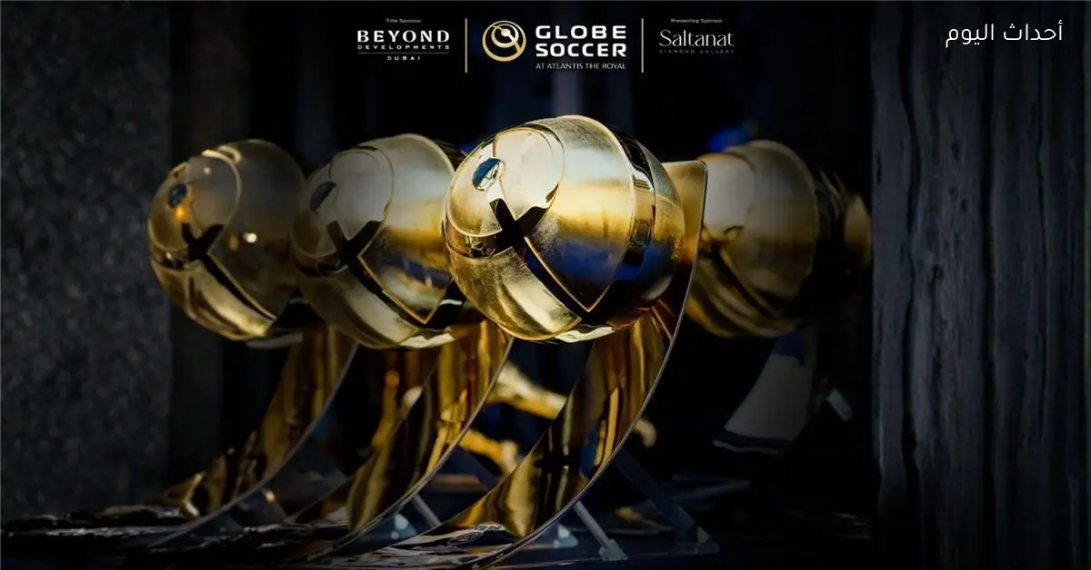 جلوب سوكر تكشف عن الفائز بجائزة أفضل مدرب في العالم 2025