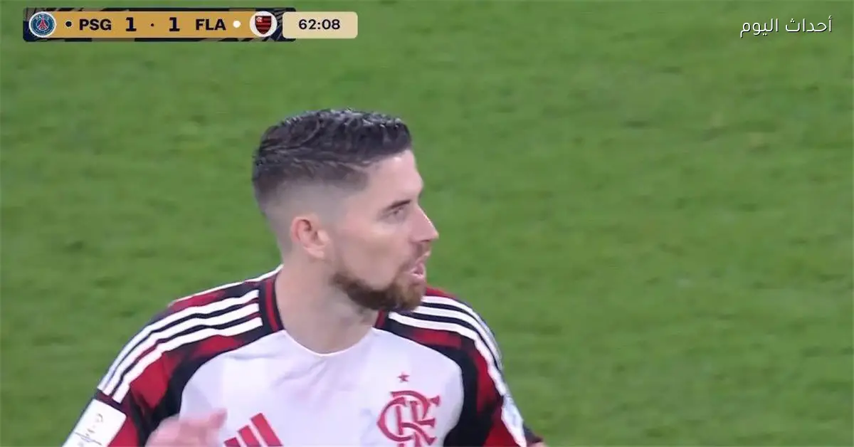 جورجينيو يحقق التعادل لفلامينجو أمام باريس سان جيرمان