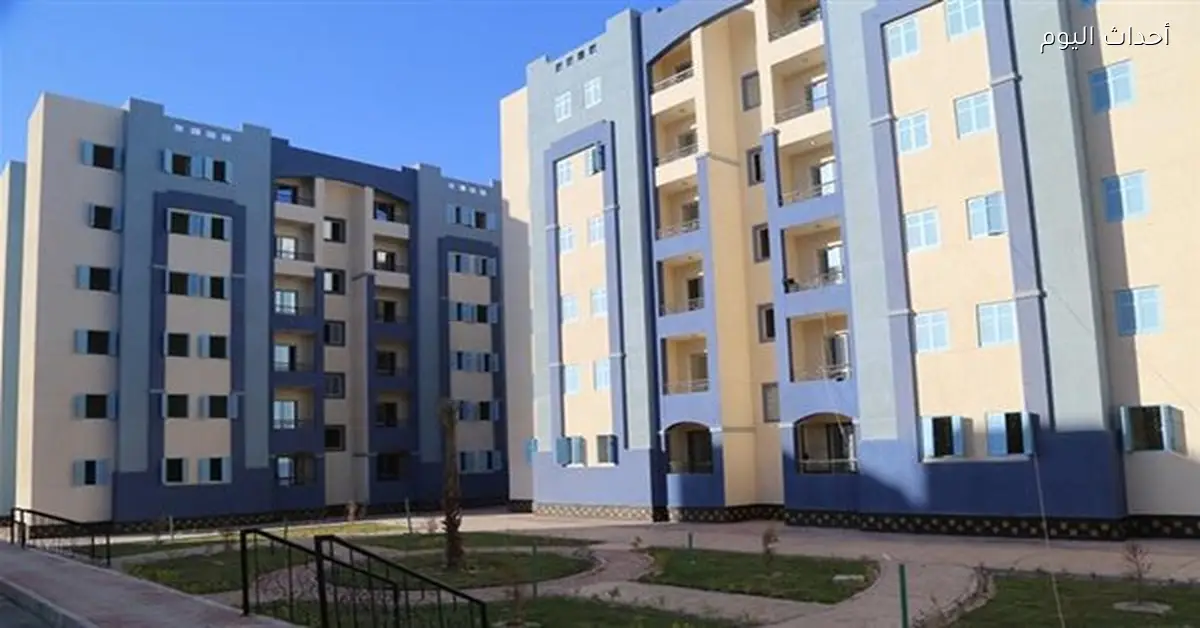 حجز 25 ألف وحدة سكنية بالمدن الجديدة متاح الآن مع الشروط وآليات التقديم