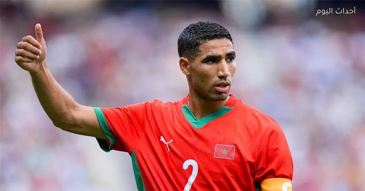 حكيمي يؤكد موقفه من اللعب أمام جزر القمر في أمم إفريقيا