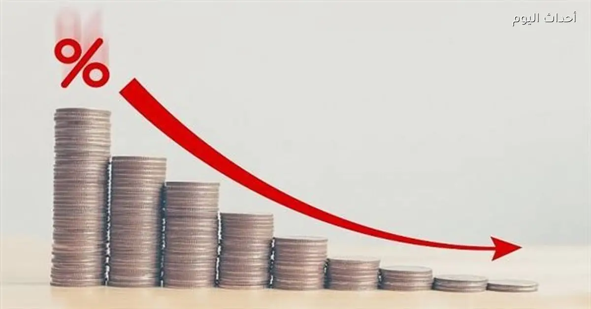 خفض الفائدة يعزز الاقتصاد وي stabilizes الأسعار