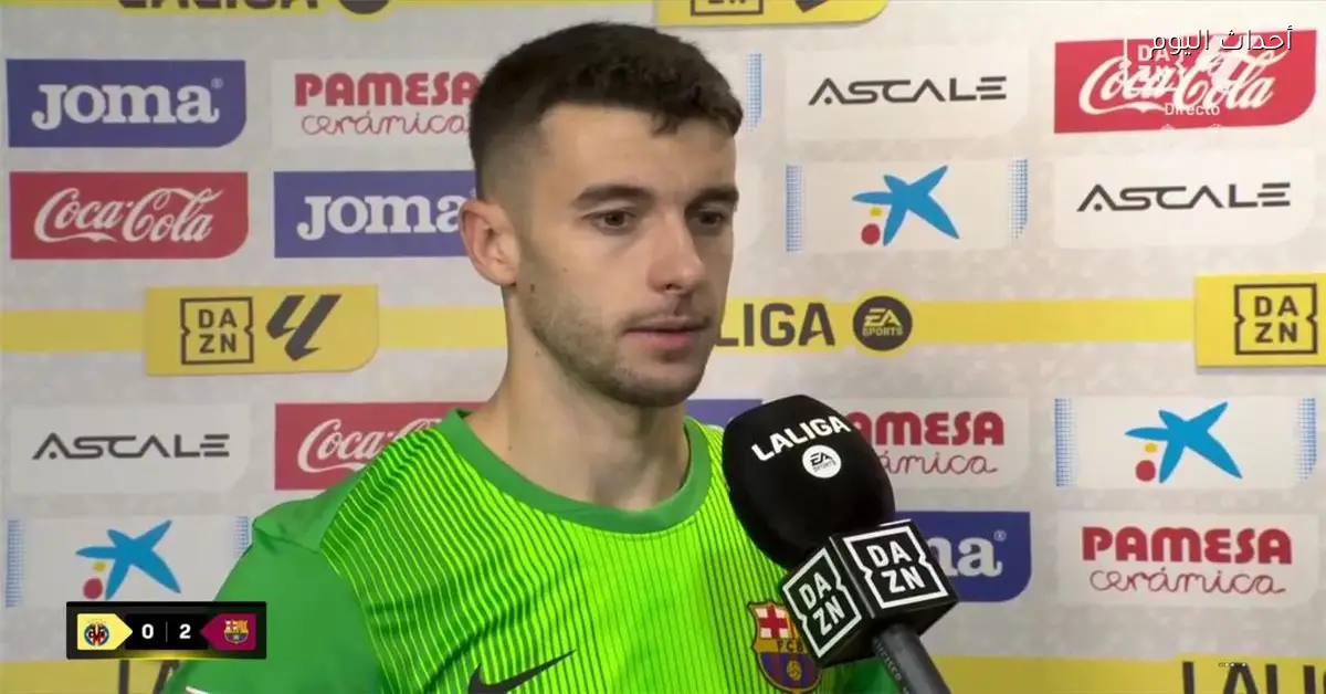 خوان جارسيا يؤكد أهمية الفوز على فياريال والحفاظ على شباك نظيفة