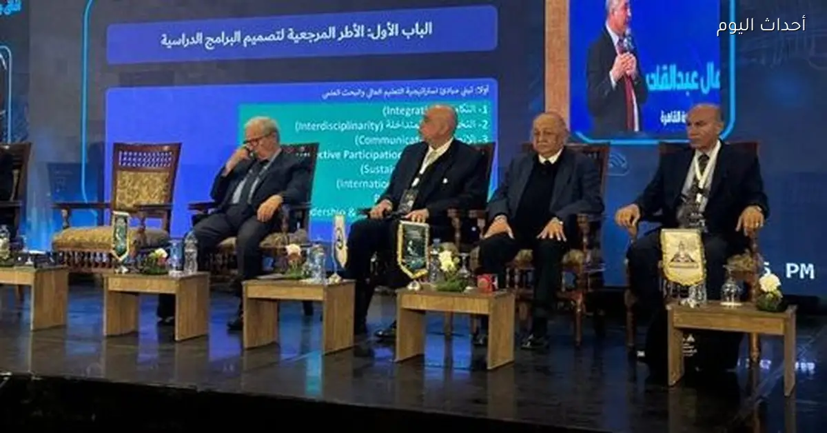 دعوة لحوار بين كليات التجارة ورجال الصناعة لتحديث المناهج