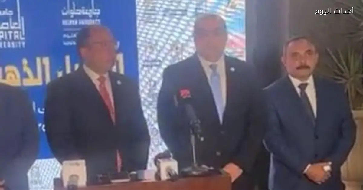 رئيس جامعة العاصمة: خلصنا دراسات إنشاء فرع العاصمة الجديدة