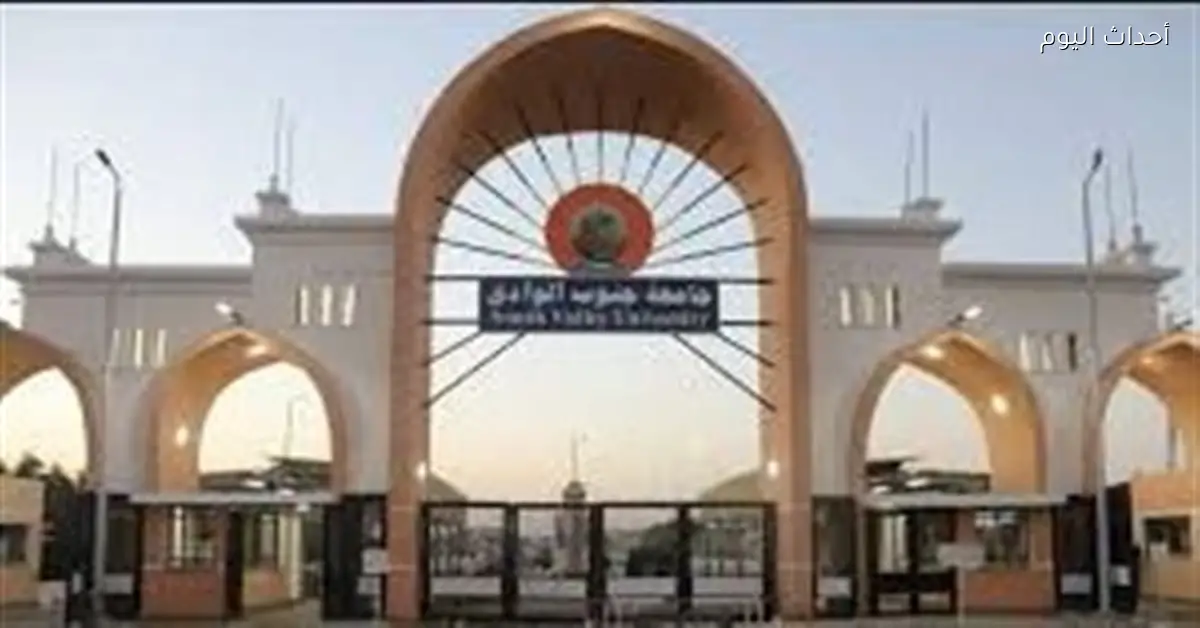 رئيس جامعة قنا يتابع تطبيق الحوكمة الإلكترونية لتعزيز الموارد