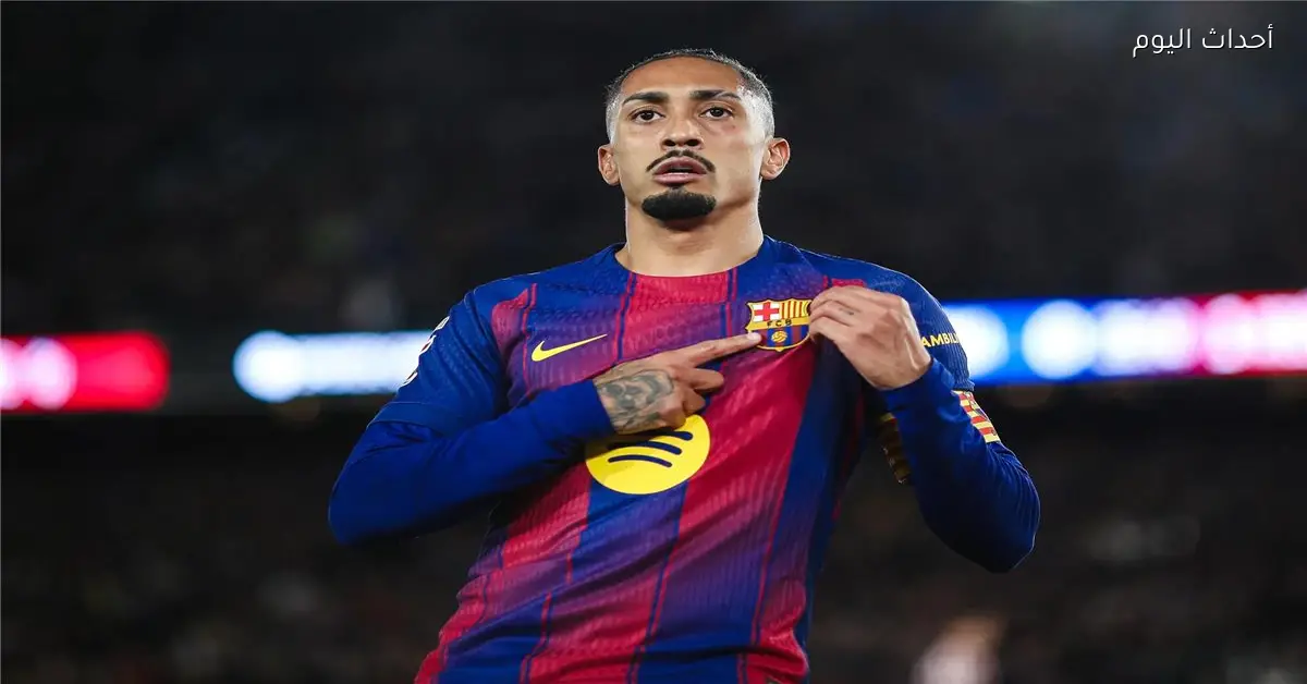 رافينها يتحدث عن احتفاله مع لامين يامال وأهمية الفوز على أوساسونا