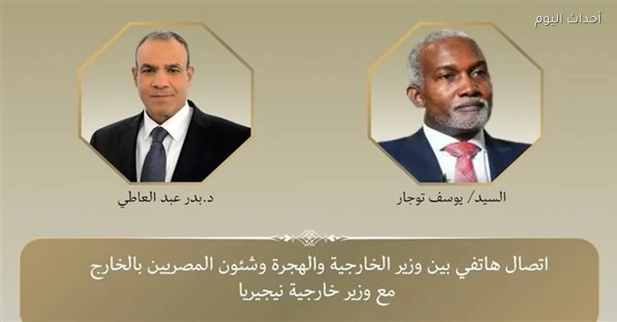 رفض وزيرا خارجية مصر ونيجيريا اعتراف إسرائيل بإقليم أرض الصومال