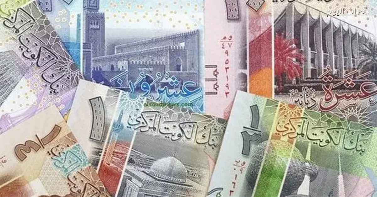 سعر الدينار الكويتي مقابل الجنيه اليوم الخميس 25 ديسمبر 2025