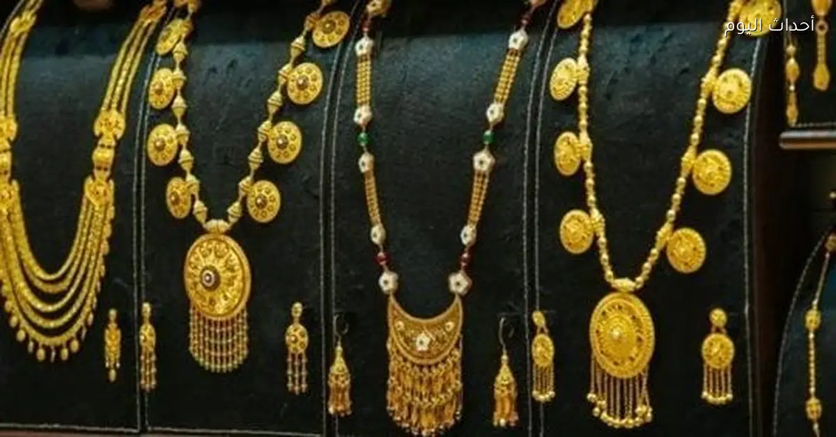 سعر الذهب اليوم الاثنين 29 ديسمبر 2025 عيار 21 بالصاغة
